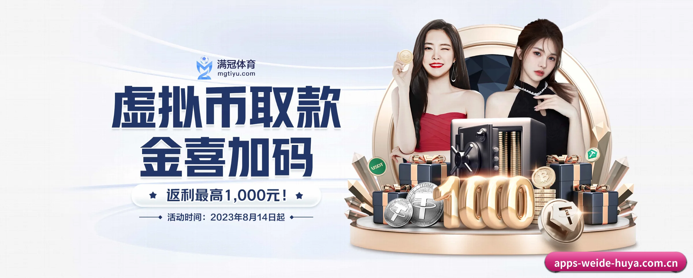 韦德体育 APP 界面